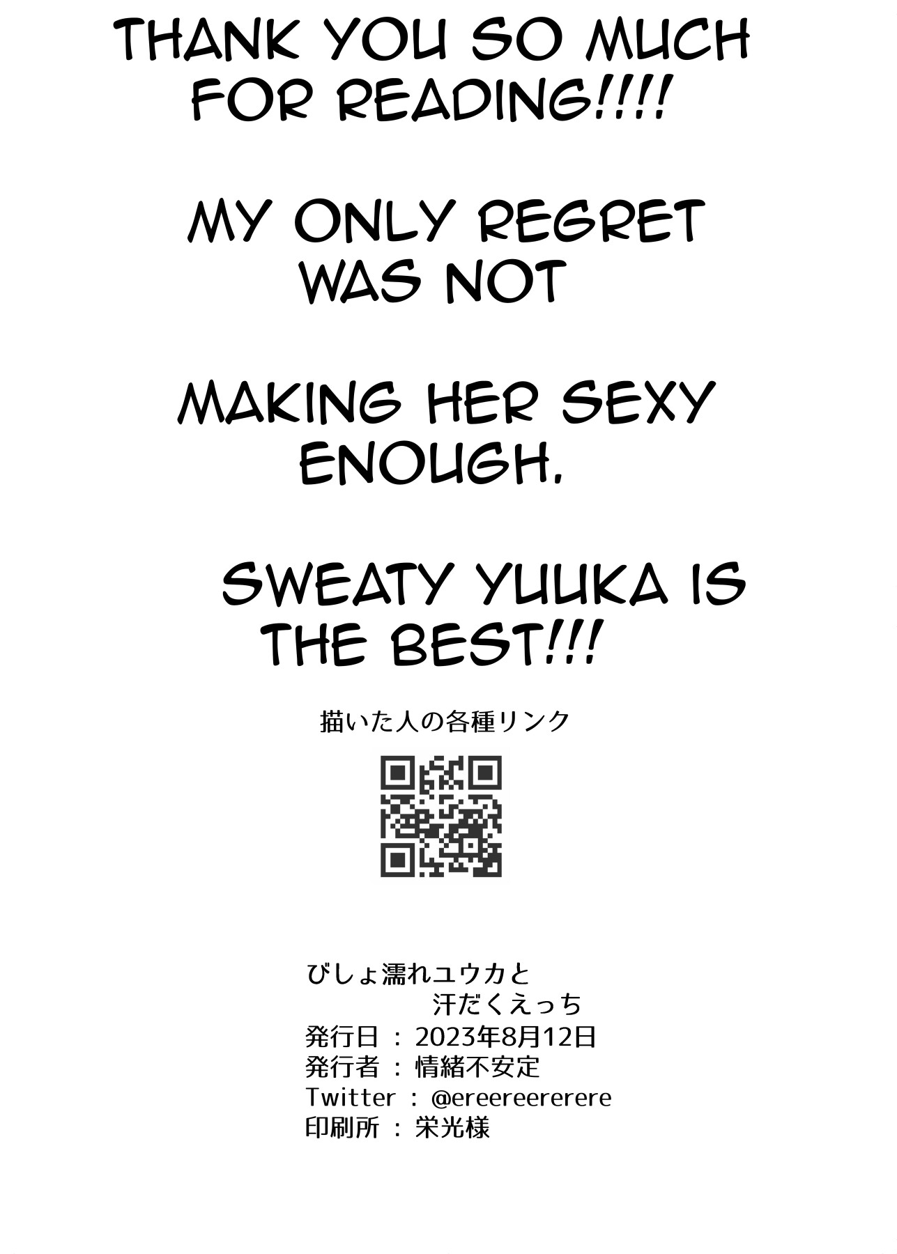 Hentai Manga Comic-Sweaty sex with Yuuka-Read-24